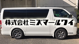 フリーボイス始めました